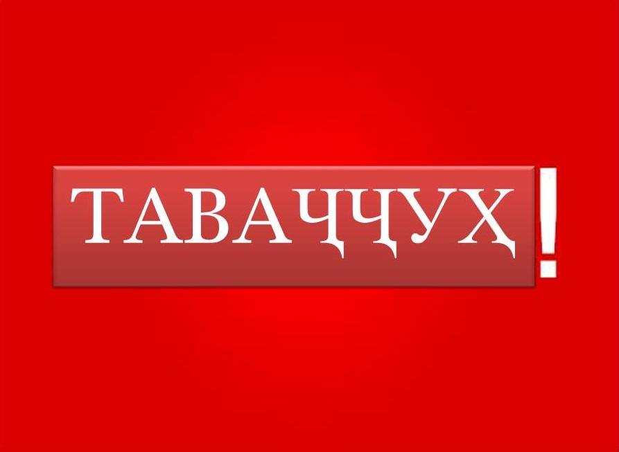 Ба таваҷҷуҳи онҳое, ки дар Федератсияи Россия таҳсил кардан мехоҳанд