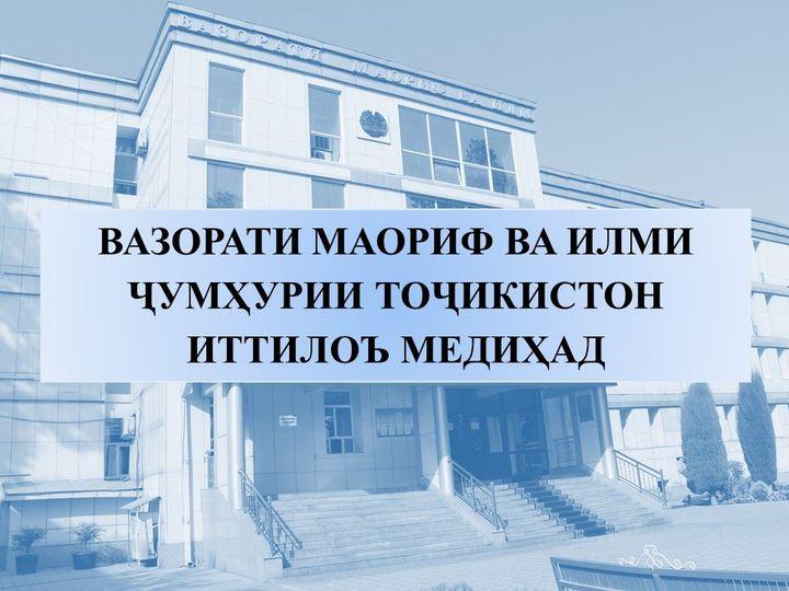 АРЗИШИ ИҶОРАВИИ КИТОБҲОИ ДАРСӢ