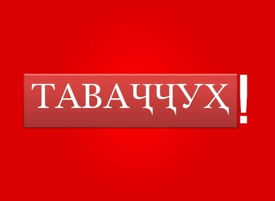 Бурсияҳои таҳсилии Ҳукумати Ҷумҳурии Венгрия барои шаҳрвандони Ҷумҳурии Тоҷикистон дар соли таҳсилии 2020-2021