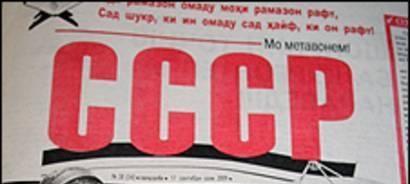 Вокуниш ба мақолаи «Мастчоҳ: пули китобҳои фарсуда ба ҷайби кӣ меравад?»-ро, ки дар рӯзномаи «СССР» нашр шудааст