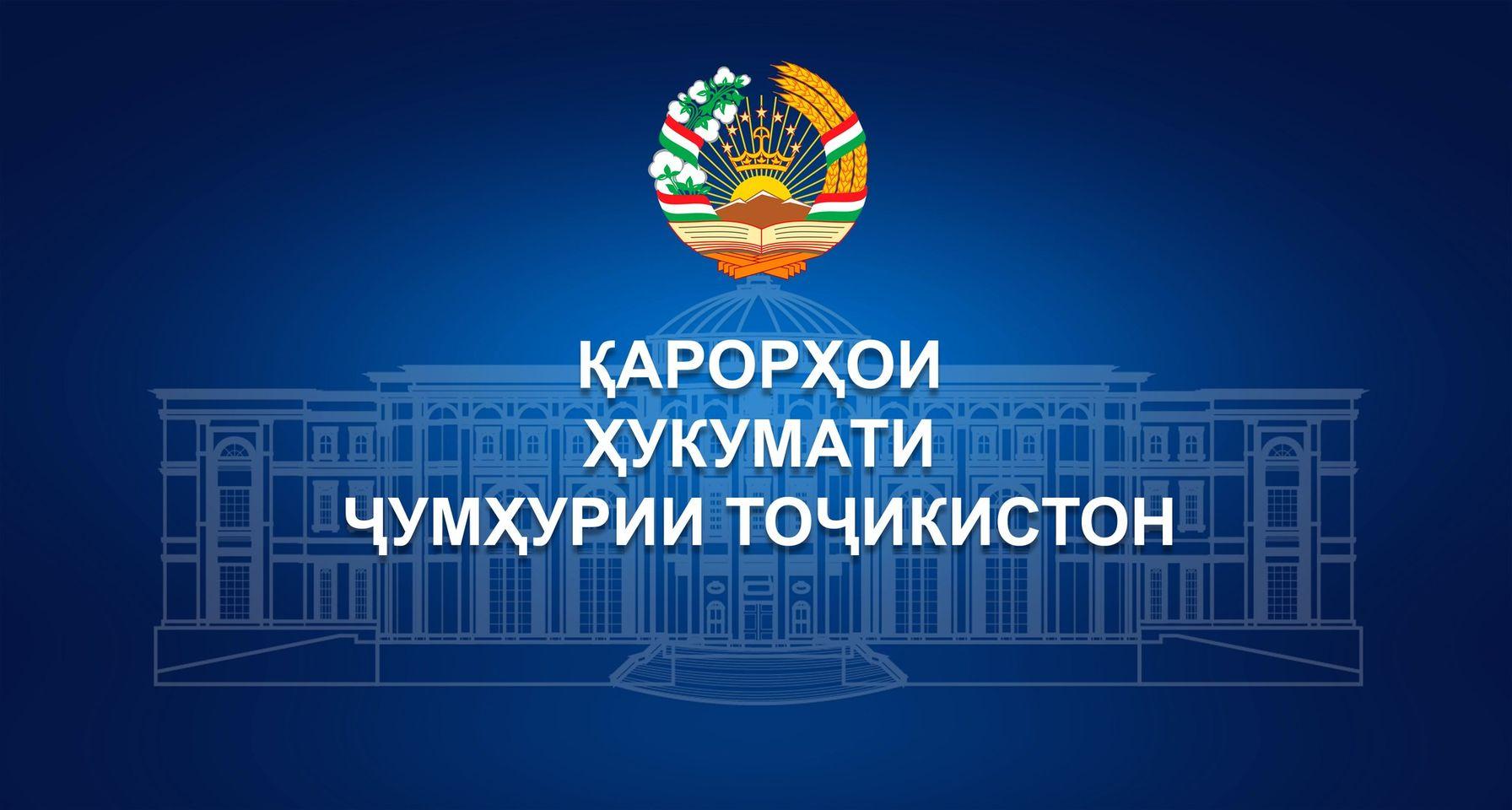 Қарорҳои Ҳукумати Ҷумҳурии Тоҷикистон ...