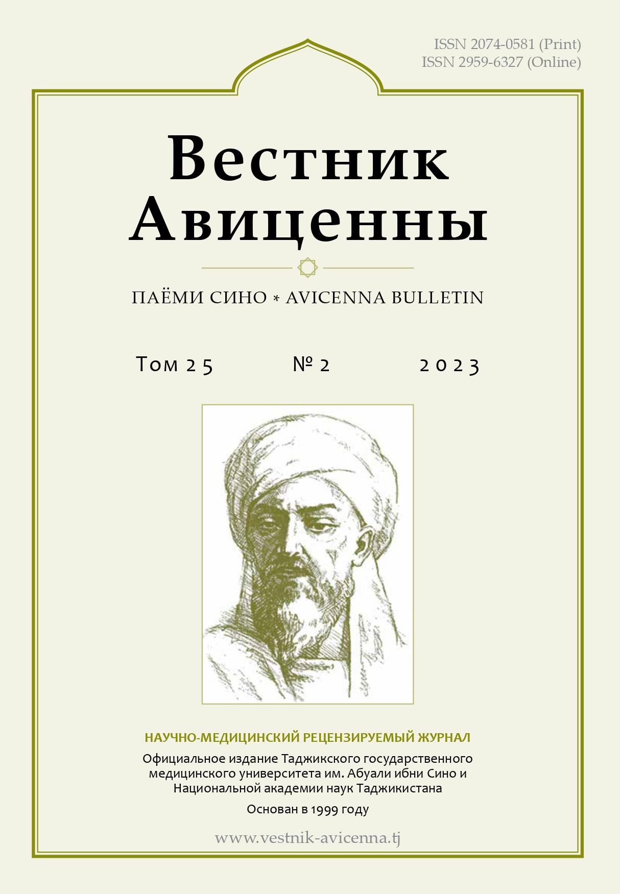 ДАСТОВАРДИ НАВБАТИИ ИЛМИ ТОҶИК (Маҷаллаи “Паёми Сино” (Вестник Авиценны) ба рӯйхати “Scopus” ворид гардид)