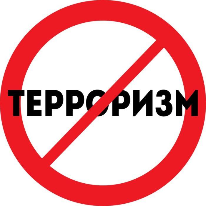 ТЕРРОРИЗМ - ПАДИДАИ НОМАТЛУБИ ЗАМОНИ МУОСИР